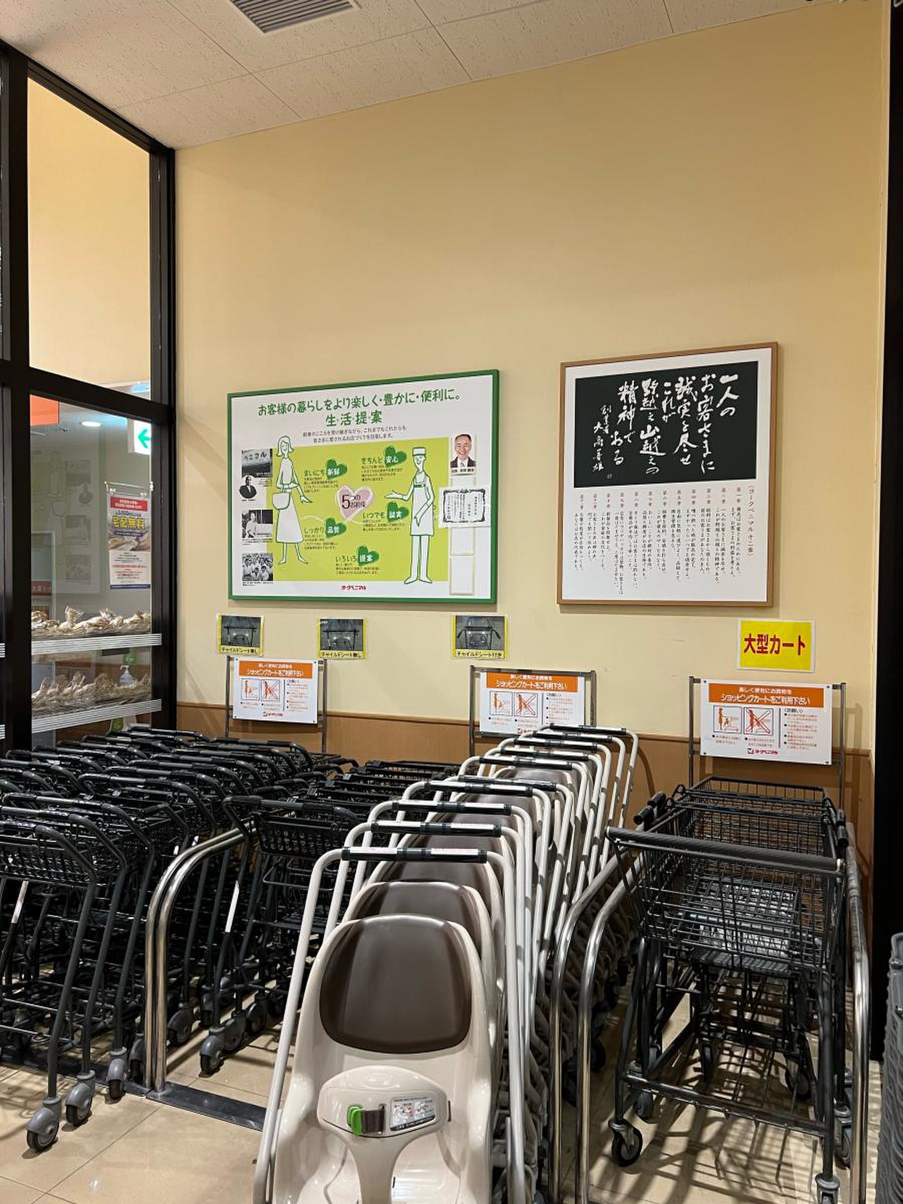 ヨークベニマル 白河 横町 店