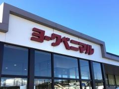 ヨークベニマル　白河横町店