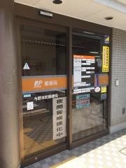 与野本町郵便局