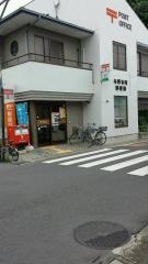 与野本町郵便局