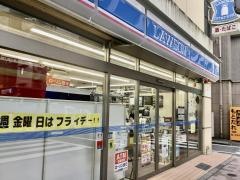 ローソン　立川高松町三丁目