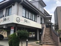 焼肉多楽ふく