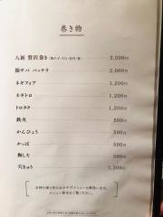 八新寿司