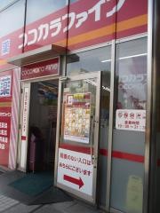 ココカラファイン成増北口店