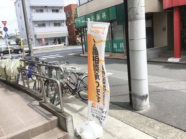 コンフォートフィオーレ綾瀬
