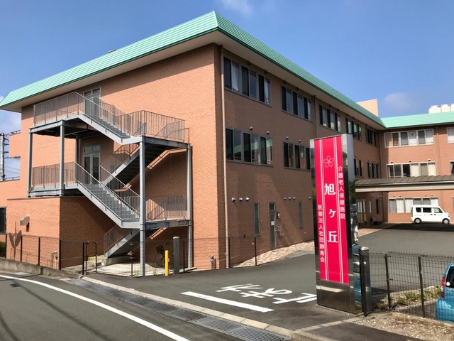 介護老人保健施設旭ヶ丘 施設外観