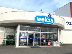 ウエルシア　吉田店