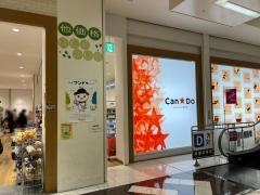 キャンドゥ　イオンモール久御山店