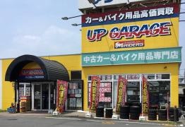 アップガレージ　埼玉本庄店