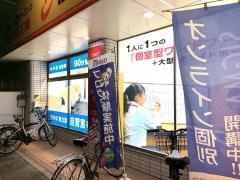個別指導シグマ　三国宮原校