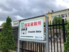島根大学教育学部附属義務教育学校後期課程