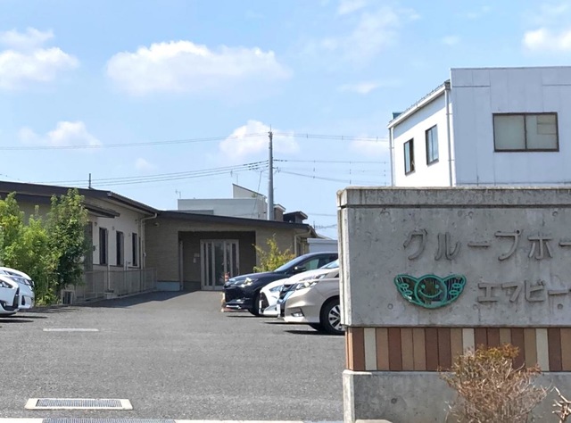 グループホームエフビー今泉 施設外観