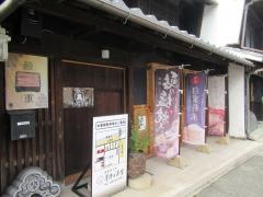 月待ち茶屋