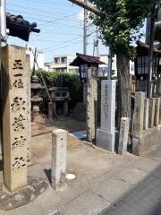 秋葉神社
