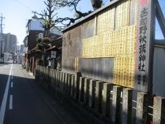 秋葉神社