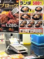 ペッパーランチ　イオンモールつくば店