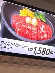 ペッパーランチ　イオンモールつくば店