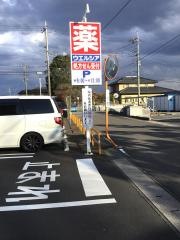 ウエルシア　阿見岡崎店