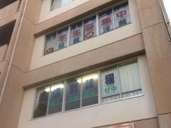 日立高等技芸専門学校