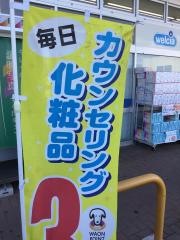 マルエドラッグフォリオ吉岡店