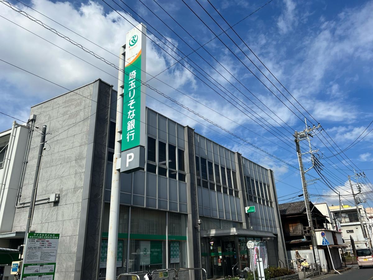 埼玉りそな