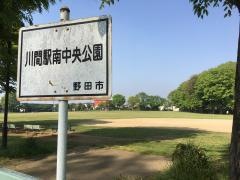 川間駅南中央公園