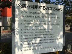 川間駅南中央公園