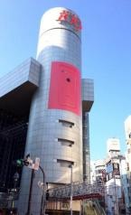 ＳＨＩＢＵＹＡ109