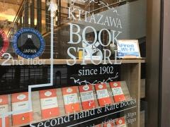 北沢書店