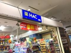 ハックドラッグ　関内セルテ店