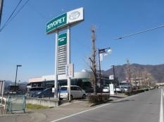 長野トヨペット上田西店