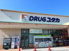 ドラッグユタカ彦根地蔵店