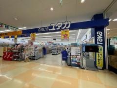 ドラッグユタカ彦根地蔵店