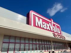 マックスバリュ　水足店