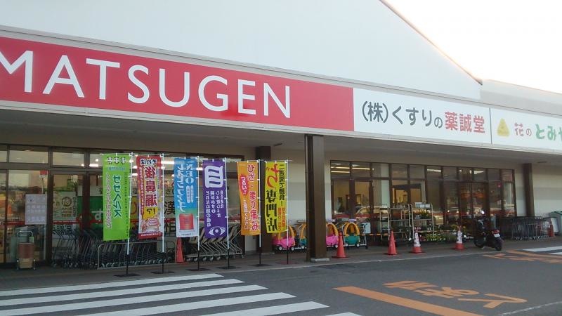 松源貴志川店の右側外観