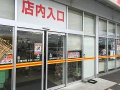 ダイレックス　観音寺店