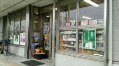 沢井書店