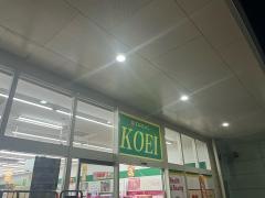 くすりのコーエイメルクス田川店