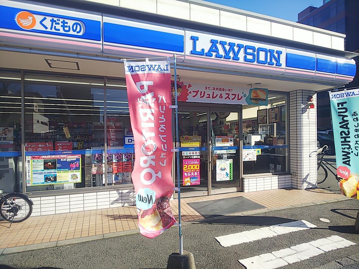 ローソン　比恵町店