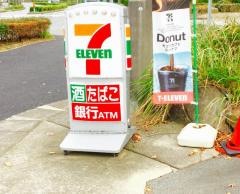 セブンイレブン　諫早久山台店