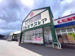 マルミヤストア清武店