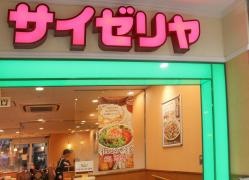 サイゼリヤ　フレスポしんかな店