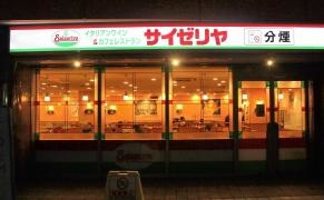 サイゼリヤ　フレスポしんかな店