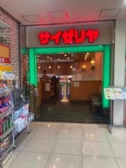 サイゼリヤ　フレスポしんかな店