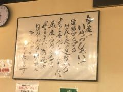 魚輝水産　長原店