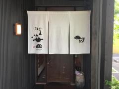 旬菜海山