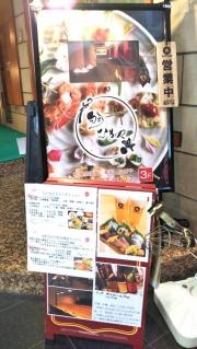 旬彩ながや
