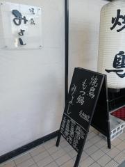 焼鳥みよし