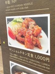ダイニングＫＵＭＵ