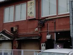 万す井